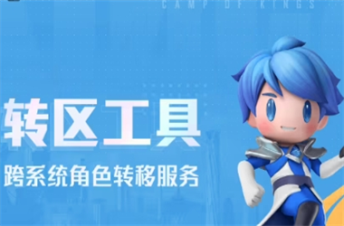 新澳门2025年正版免费-王中王493333今晚开奖转区教程
